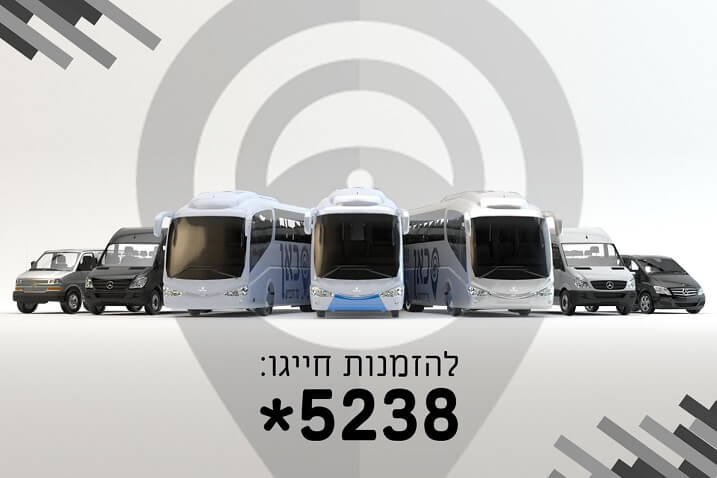 מחיר אוטובוס באשקלון